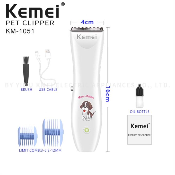 Alat Cukur Bulu Hewan Kemei 1051 Pet Clipper Kucing Anjing Cukuran KM1051 KM-1051